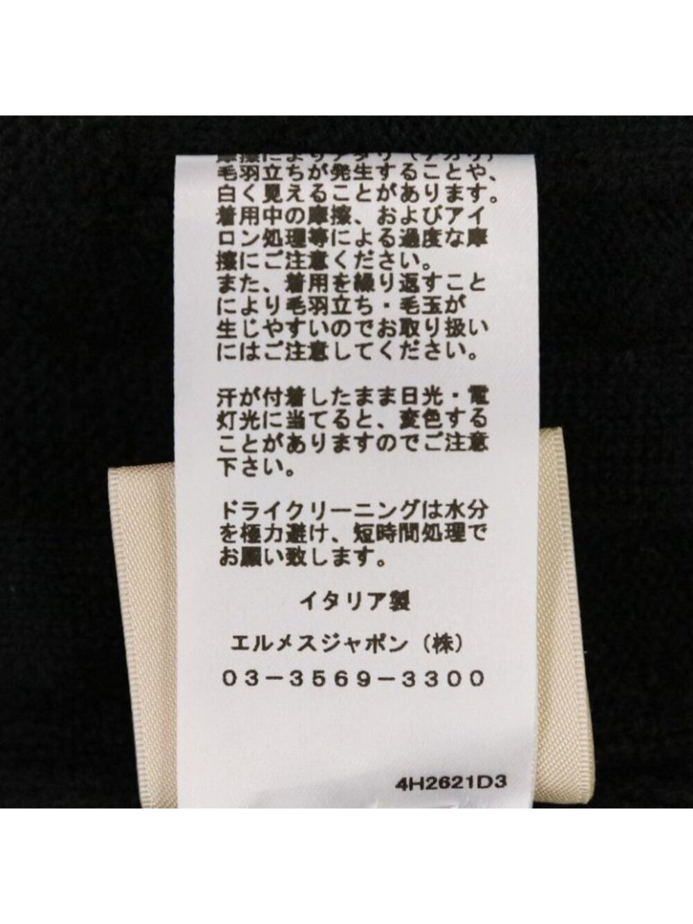 Hermes Short Sleeve H Jacquard Knit Sweater Size 36 Black 24AW - Picture 9 of 12